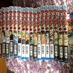 べるぜバブ  18冊セット