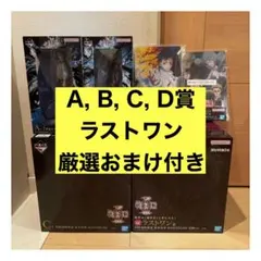 一番くじ　劇場版 呪術廻戦 0 A賞 B賞 C賞　ラストワン　フィギュアセット