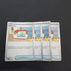 ポケパッド　30周年　4枚