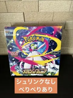 ポケモンカードゲーム メガシンフォニア シュリンクなし ぺりぺりあり+