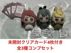 新品未使用3種セット+未開封ノベルティ4枚 学マス ちびぐるみ〜GiGO限定〜①