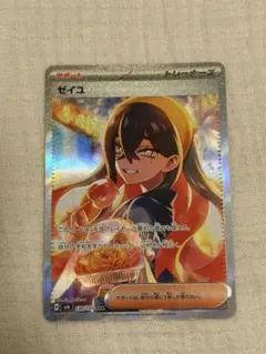 ゼイユ SAR スカーレット&バイオレット 拡張パック 変幻の仮面 130/1
