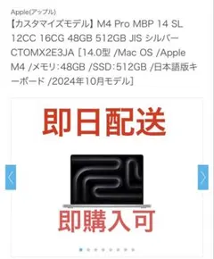 【未使用】MacBook Pro 12CC 16CG 48GB おまけ付き
