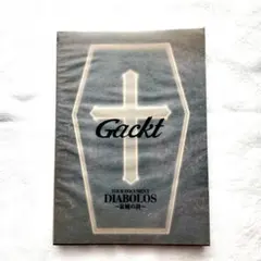 ★大量★ GACKT グッズ パンフ 写真集 クリアファイル 2025年最新】ガクト 写真集の人気アイテム - メルカリ