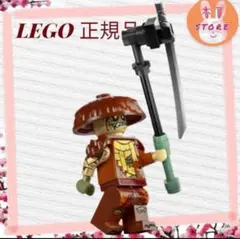 レゴ 正規品 未使用 LEGO ニンジャゴー　崩壊マスター クル　ミニフィグ