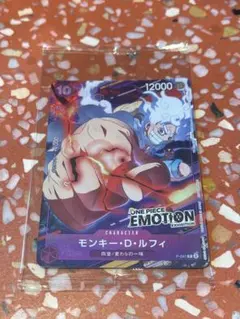 ONE PIECE エモーションカード モンキー・D・ルフィ 未開封