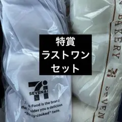 【セブンイレブン】Happyくじ一番くじ　特賞　からあげ棒ラストワン　ちぎりパン