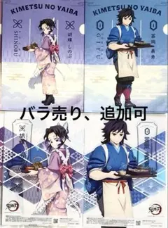 鬼滅の刃 セブンイレブン クリアファイル クリアポスター　冨岡義勇　胡蝶しのぶ