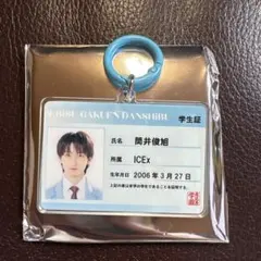 志賀李玖 学生証キーホルダー エビライ - メルカリ