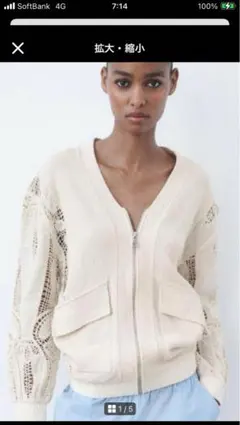 ザラ★ZARA★ニットボンバージャケット L