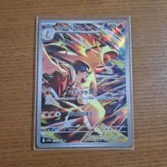 ヒビキのバクフーン AR SV9a 熱風のアリーナ 070/063