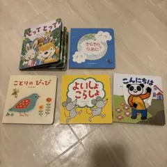 こどもちゃれんじベビーbaby 絵本 5冊セット