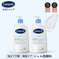 【未開封】Cetaphil ジェントルスキンクレンザー 591ml 本体のサムネイル