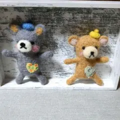 羊毛フェルト クマのぬいぐるみ 2体セット　 ハンドメイド