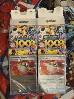 ミラー】ピカチュウ、ライチュウ MEGA スタートデッキ100 バトル