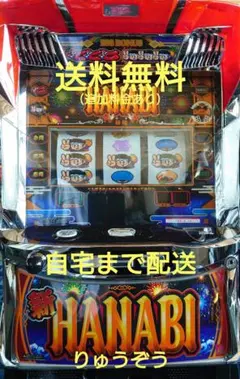 パチスロ実機 新花火のサムネイル