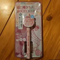 ヒロインメイク プライムリキッドアイライナー リッチジュエル ミストピンク 限定