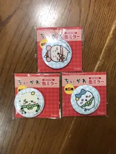 ちいかわ 缶ミラー 3種セット
