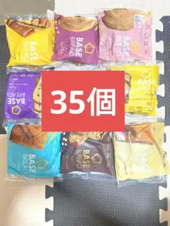 BASE BREAD・50個・9種類 - メルカリ