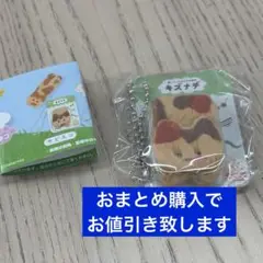 キズナデ　パッケージ入りチャーム　サビネコ　①