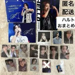 TREASURE ハルト ポストカード トレカ lovepulseまとめ売り特典