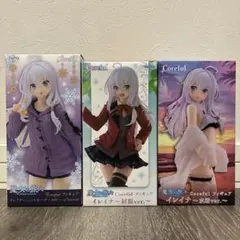 【魔女の旅々】Corefulフィギュア3体セット イレイナ
