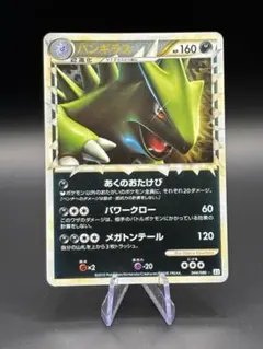 ポケモンカード】 バンギラス ☆ L2 よみがえる伝説 044/080 - メルカリ