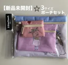 ひつじ様 リクエスト 2点 まとめ商品