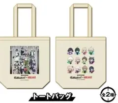 ラウンドワン限定　ダンガンロンパ　トートバッグ　2種