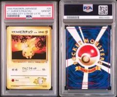 2026年最新】旧裏 psa10 ピカチュウの人気アイテム - メルカリ