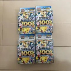 ポケモンカードゲーム スタートデッキ 100 4個セット