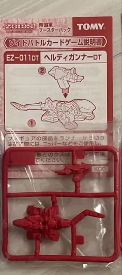 【バラ売り用】　ゾイドバトルカード　駒　コマ　ZOIDS ゾイドバトルカードゲーム【バラッド・ハンター コマンドウルフ 】2枚