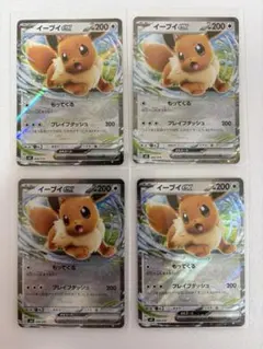 ポケモンカード イーブイex 4枚セット