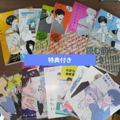 当選品／呪術廻戦 19巻 死滅回游編シールセット ゼブラック 乙骨 伏黒