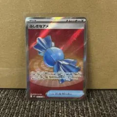 ふしぎなアメ SR MEGA 拡張パック メガシンフォニア キラ 082/063