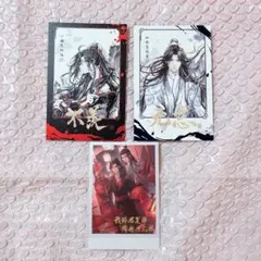 魔道祖師 花神くじ 特典 ポストカード 忘羨 セット - メルカリ