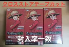 ワンピースカードゲーム　受け継がれる意志　テープカット3BOX