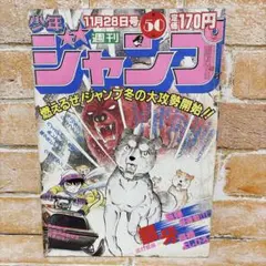 週刊少年サンデー 2013年7号 銀の匙 特製クリアファイル　荒川弘 週刊少年サンデー 2013年7号 銀の匙 特製クリアファイル 荒川弘
