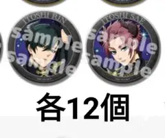 ブルーロック 糸師冴 糸師凛