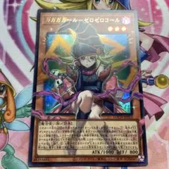 遊戯王　ガガガガール-ゼロゼロコール　オーバーフレーム