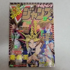 別冊付録付きVジャンプ1999年8月号 - メルカリ