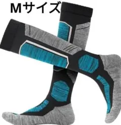 Mサイズ　スキー　厚手靴下　保温性　耐久性　アウトドア　 靴下　 登山