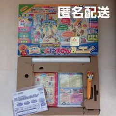 ことばずかん プレミアム アンパンマン　外箱・説明書・ポスター付き　知育　英語