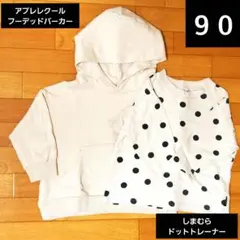 【早い者勝ち】トレーナー2枚セット 90