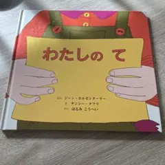 Item thumbnail for item 4e6eee41-3eb6-45b4-9eb5-046b0839d83e