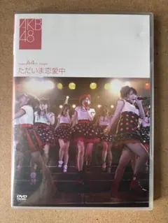 2025年最新】akb48 チーム8 dvdの人気アイテム - メルカリ