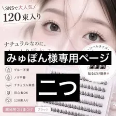 2026年最新】つけまつ毛の人気アイテム - メルカリ