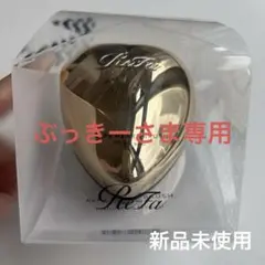 リファハートブラシ　シャンパンゴールド