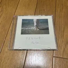 Blue Mash / さよならの前に Blue Mash / さよならの前に 廃盤デモCD - メルカリ