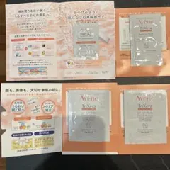Avene ミルキージェルEX トリクセラNT サンプルセットのサムネイル